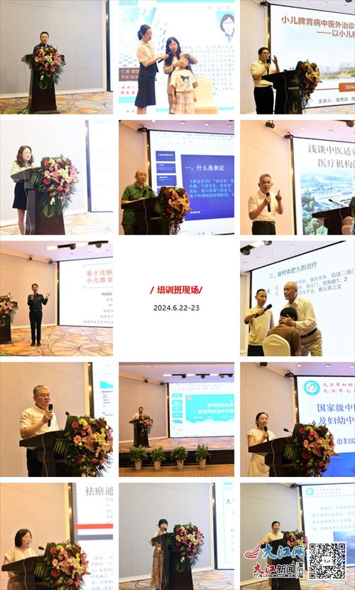 融合傳統(tǒng)智慧，共促婦幼健康——記江西省及九江市婦幼中醫(yī)藥適宜技術(shù)培訓(xùn)班圓滿成功