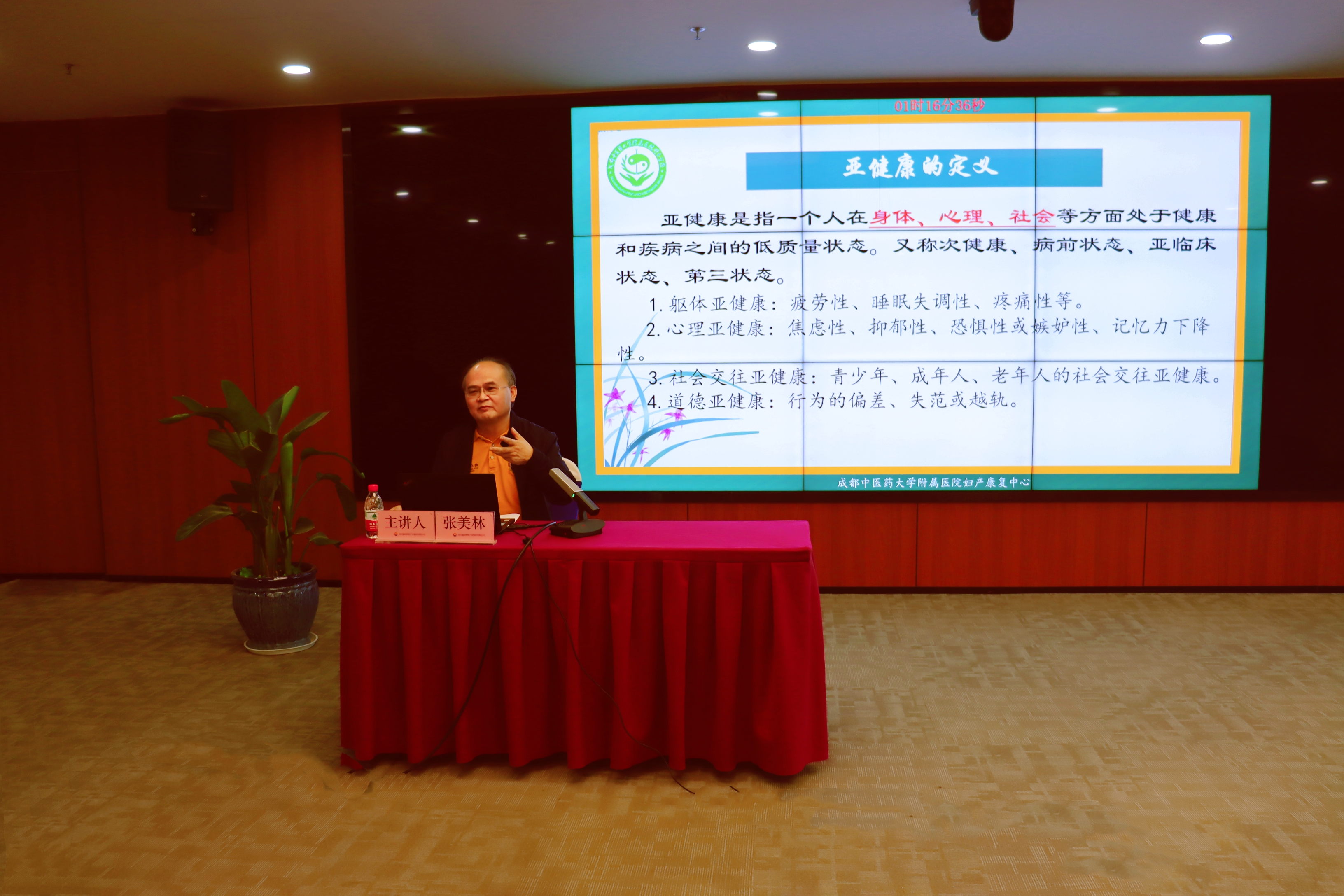中醫藥文化進國企 科學養生促健康